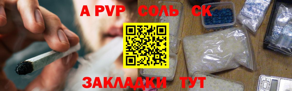 Alpha-PVP  Alfa_PVP Соль  Шарыпово  Вход с VPN  Alpha PVP Соль 