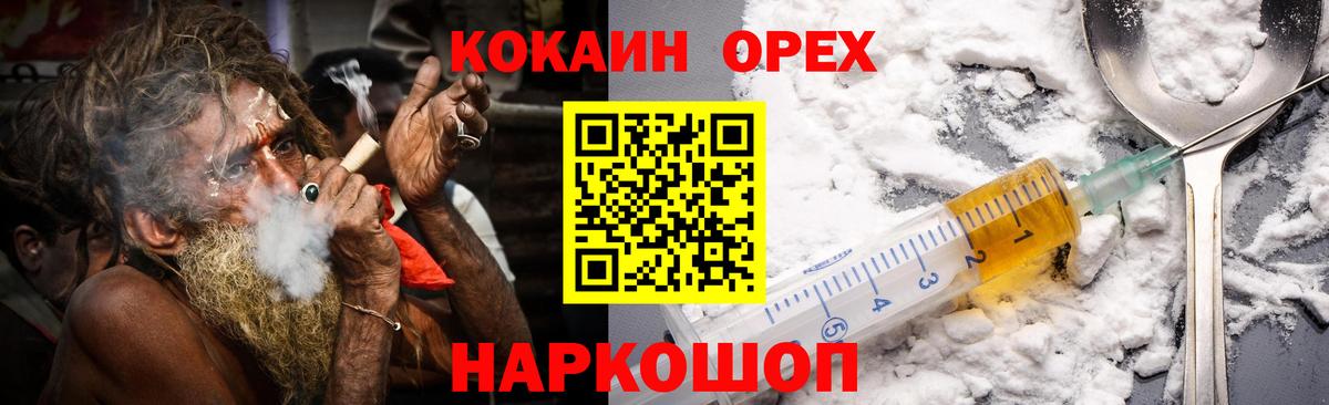 Шарыпово  COCAIN 98%  Вход с VPN  КОКАИН Боливия 