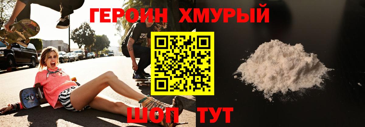 Героин Афган  Вход с VPN  Шарыпово 