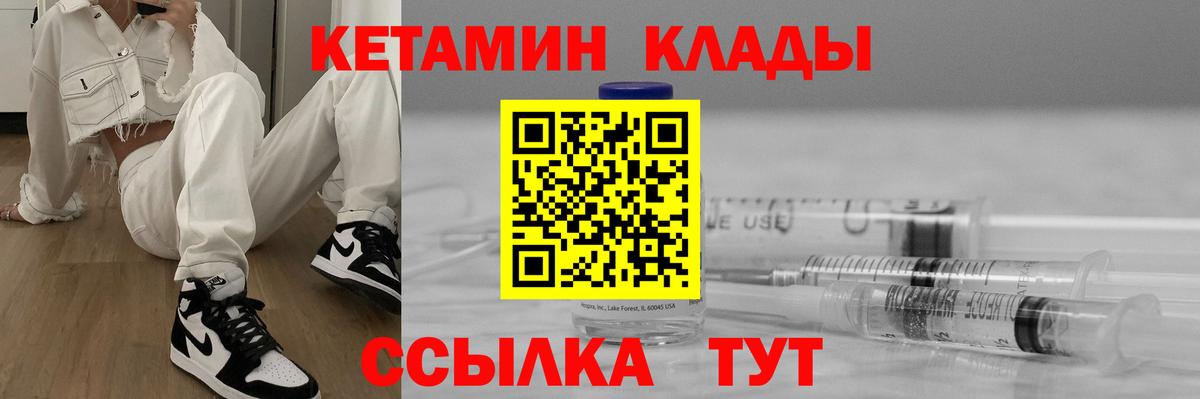 КЕТАМИН VHQ Шарыпово