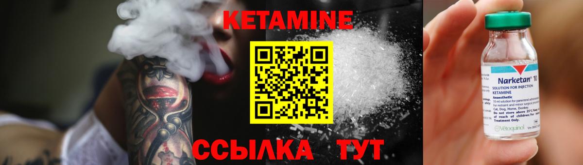 КЕТАМИН VHQ  Вход с VPN  Шарыпово 