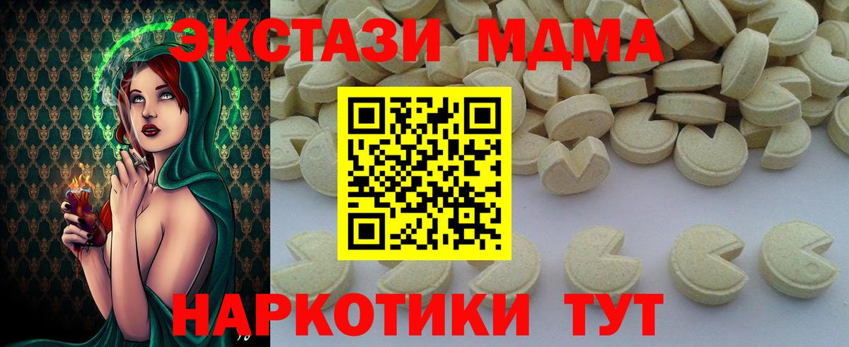 MDMA молли  МДМА кристаллы  Шарыпово  Вход с VPN 