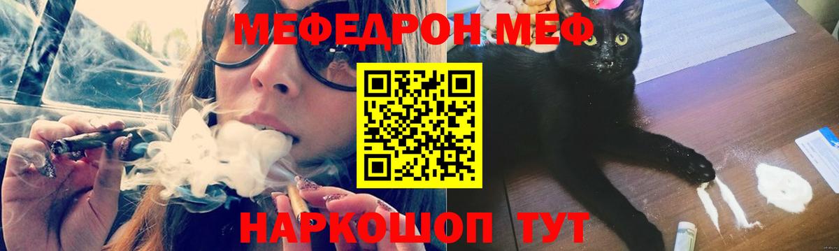 МЕФ мука Шарыпово