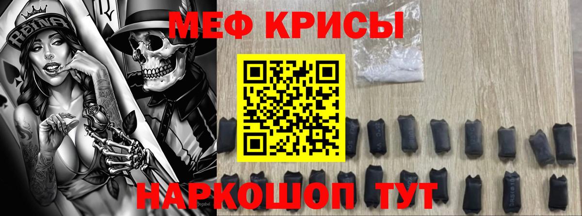 МЕФ mephedrone  Вход с VPN  Меф  Шарыпово  МЕФ 