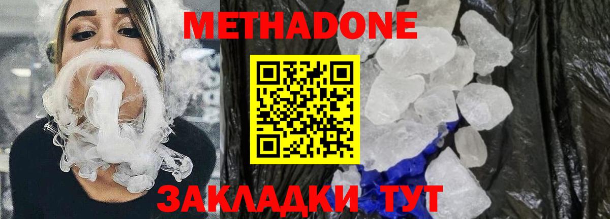 Шарыпово  МЕТАДОН мёд  Вход с VPN  МЕТАДОН кристалл 