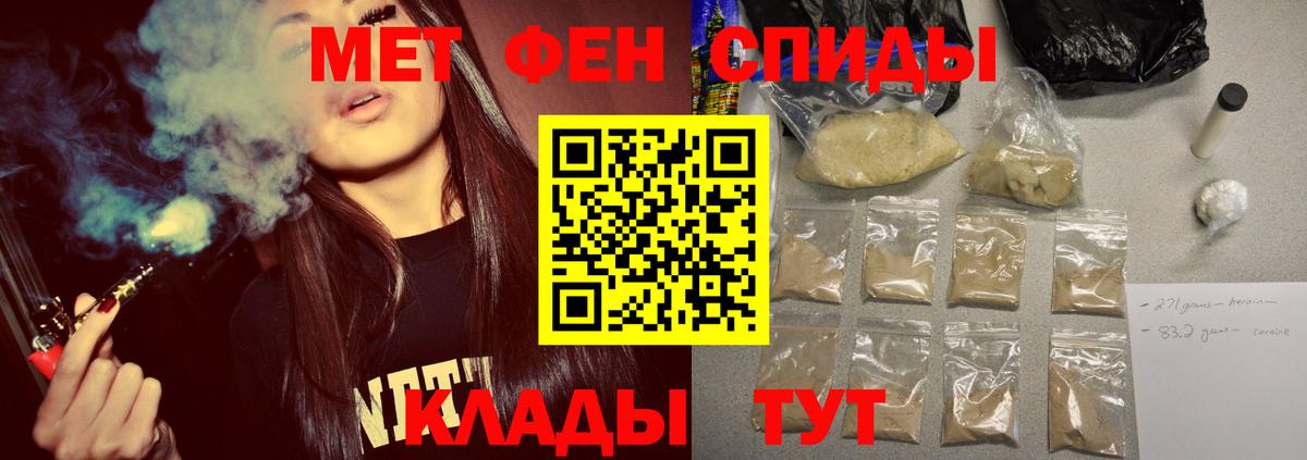МЕТАМФЕТАМИН  Вход с VPN  Шарыпово  Первитин кристалл 