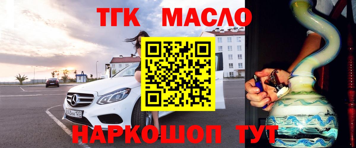 Дистиллят ТГК гашишное масло Шарыпово