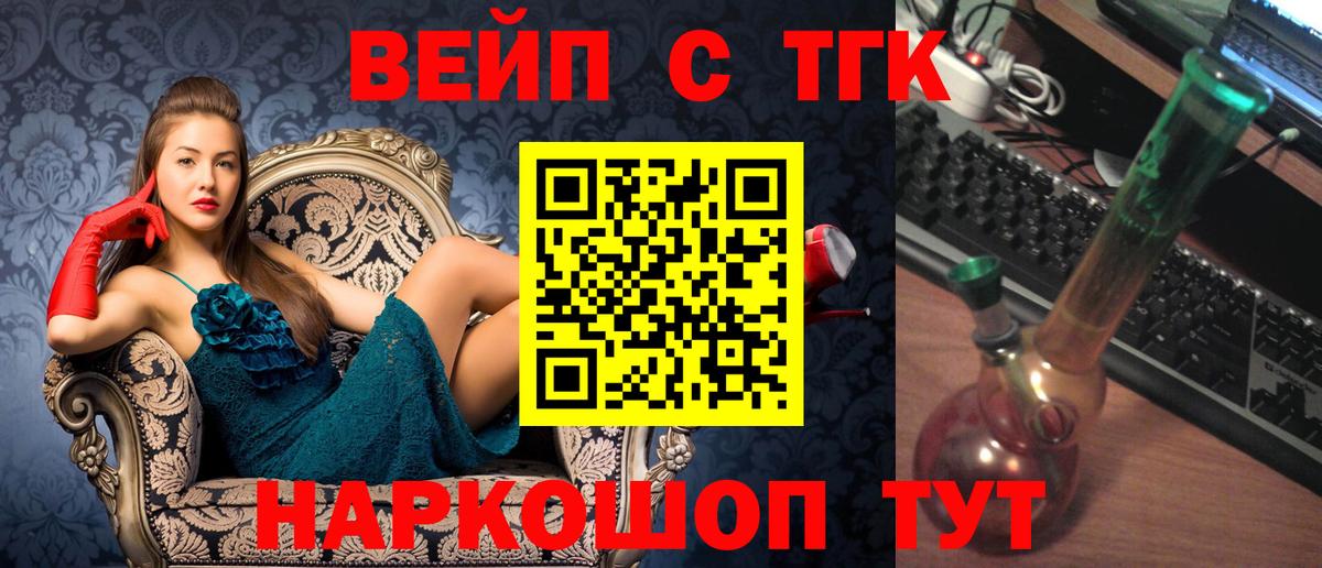 ТГК THC oil  Вход с VPN  цена   ТГК Wax  Шарыпово 